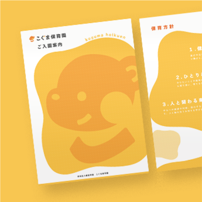 保育園のロゴデザイン モックアップ