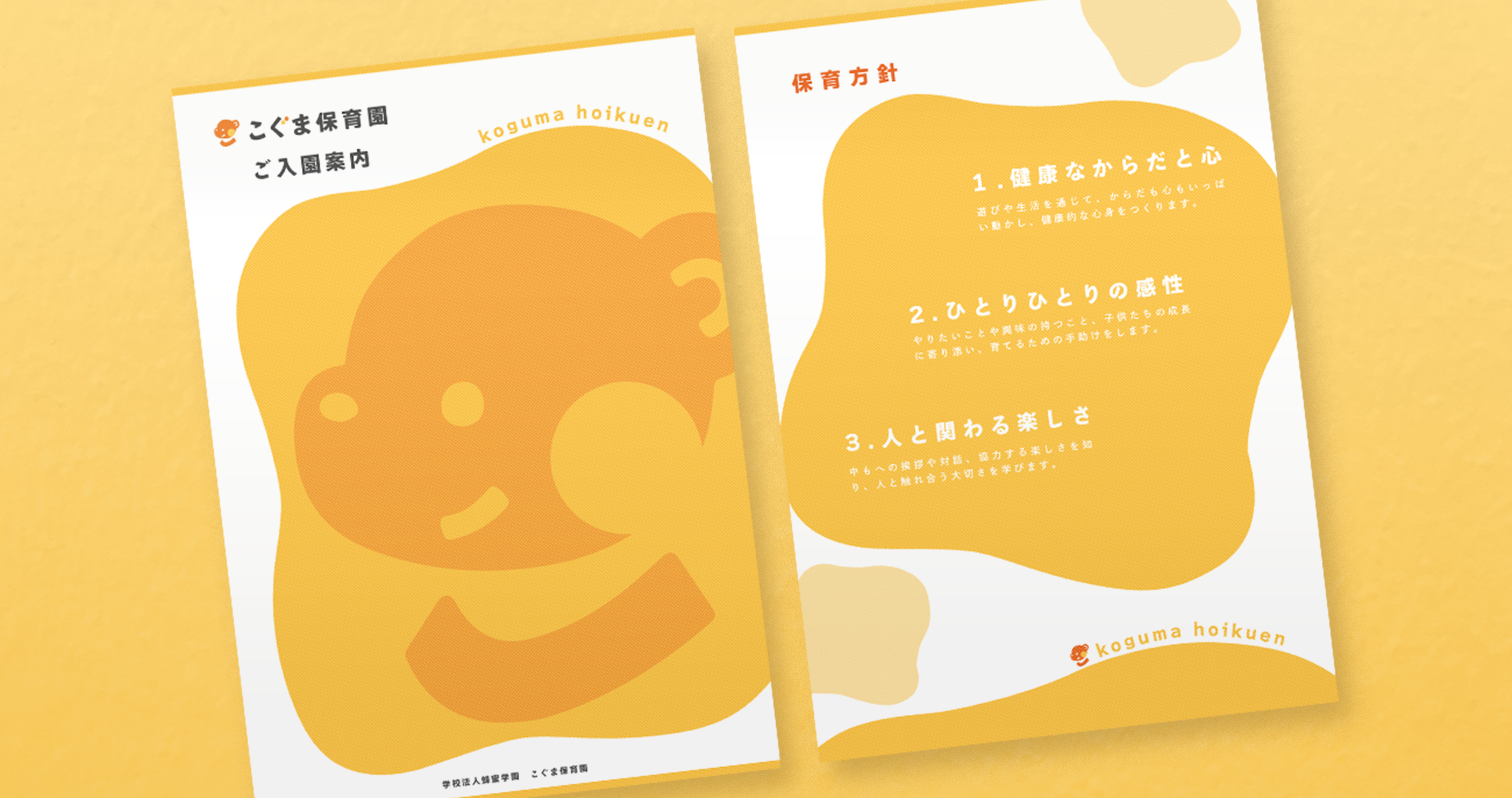 ロゴデザインのモックアップイメージ